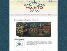 Tablet Screenshot of mantostudios.gr